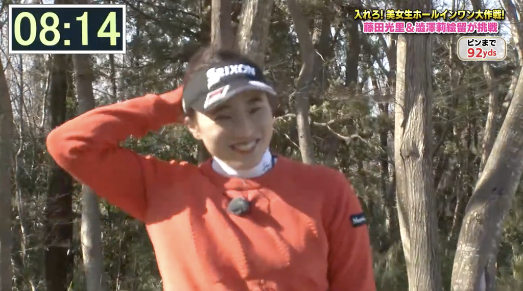 澁澤莉絵留３０打目　入れろ！美女性ホールインワン大作戦！